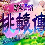 拖欠百萬獎金
？集夢116官方對多米尼克