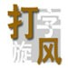 科爾坦承：不擅長培養年輕球員 我是一個老派教練